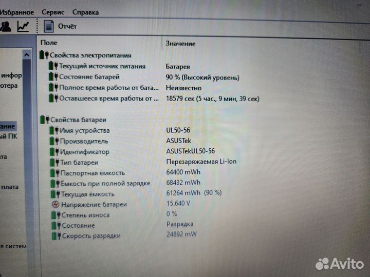 Asus U30JC (i3 380M/4Gb/GT310M/120Gb/320Gb)