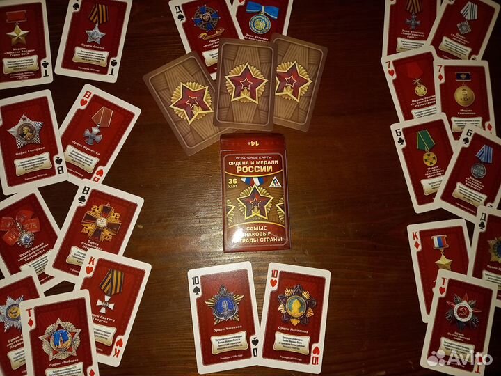 Карты игральные