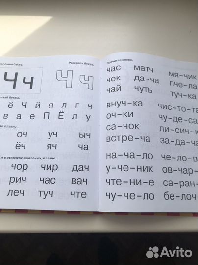 Букварь с очень крупными буквами.2011