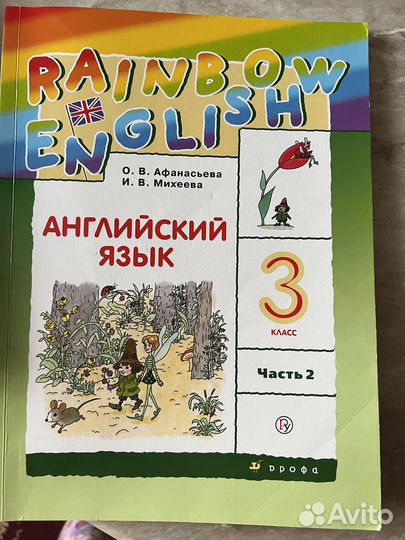 Учебники для английского языка - 1 часть