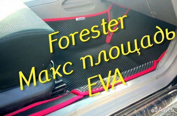 Коврики subaru forester форестер sg sj sh 3D eva