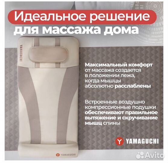 Массажный матрас yamaguchi Axiom Wave PRO