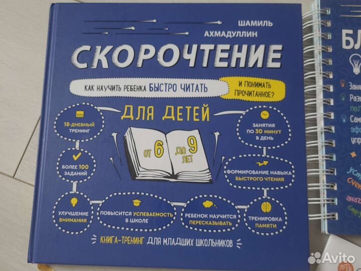 Развивающие-обучающие книги для детей