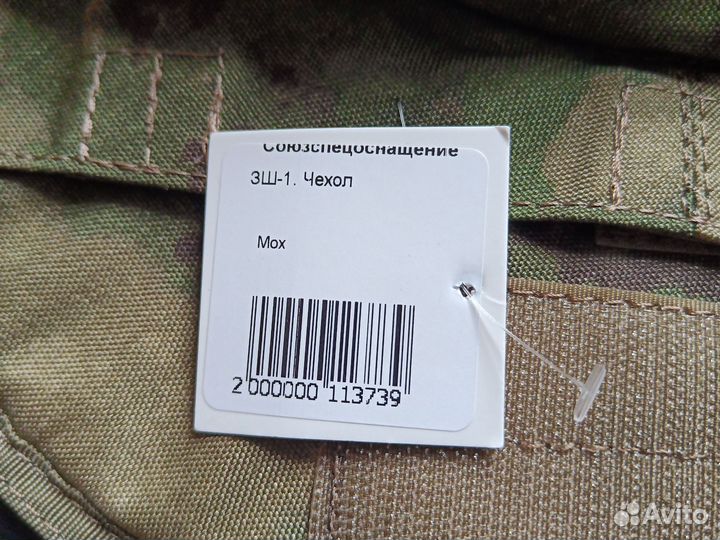 Чехол для защиты шеи и плеч ссо