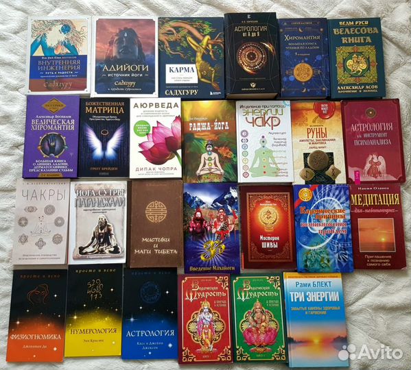 Книги астрология,индуизм шиваизм,хиромантия
