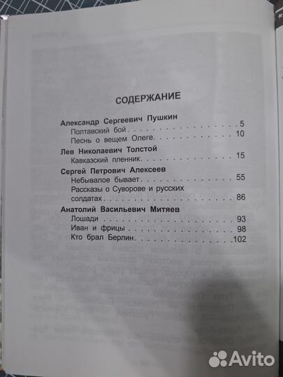 Школьная библиотека - За отечество