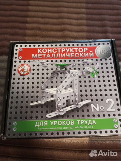 Конструктор металлический