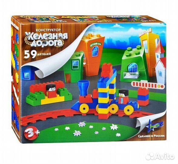 Конструкторы Железная Дорога и Весёлые Горки