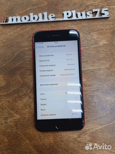iPhone 8, 64 ГБ