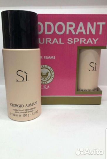 Дезодоранты парфюмированные новые