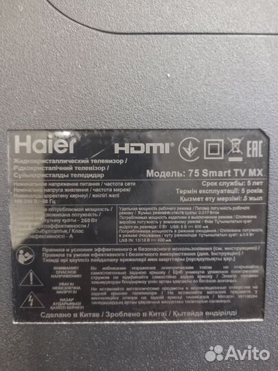 Телевизор бу