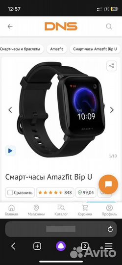 Смарт-часы Amazfit Bip U