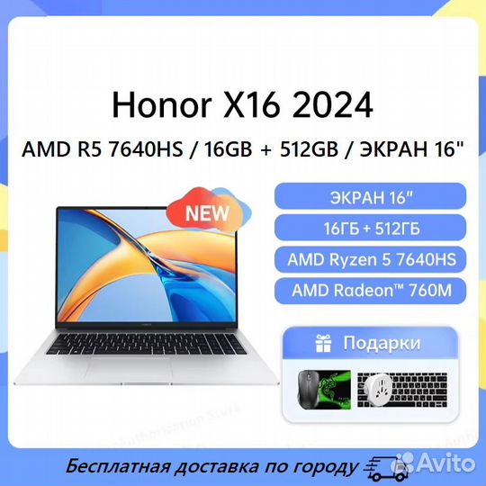 Honor MagicBook X 16, 16/512 гб, Ryzen 5 7640HS