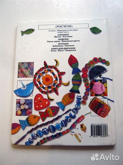 Книга для девчонок. Косы. Бусы. Ожерелья