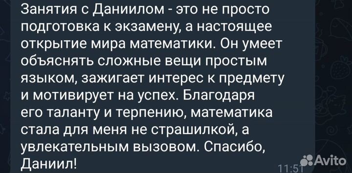 Репетитор по математике и обществознанию ОГЭ и ЕГЭ