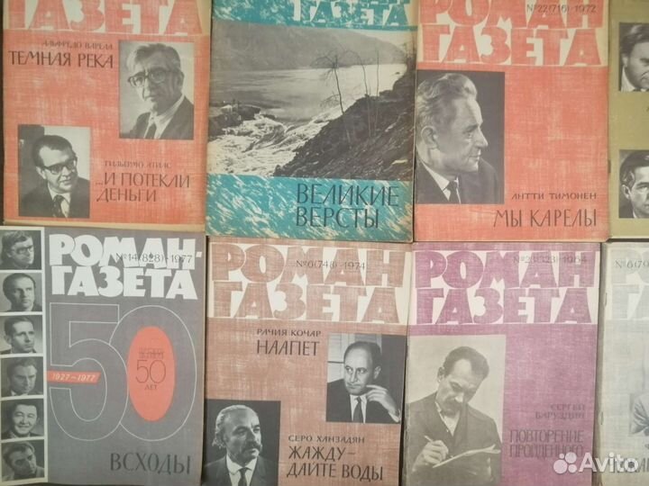 Роман газета 2 лот