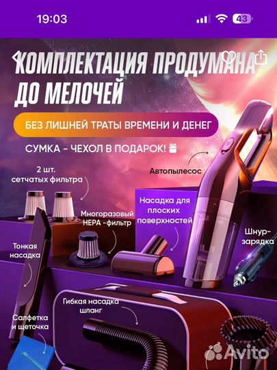 Пылесос для машины