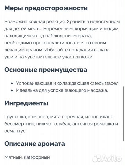 Эфирное масло doterra Deep Blue