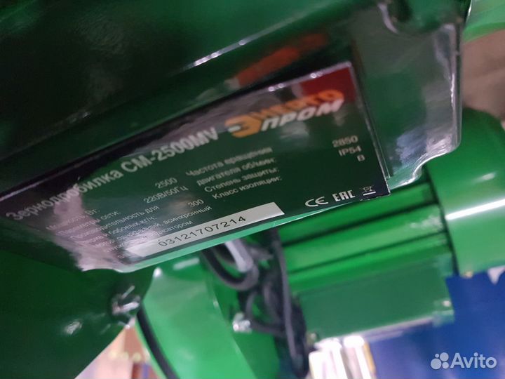 Универсальная Дробилка CM-2500мv Энергопром