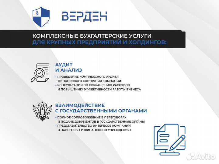 Бухгалтер, бухгалтерские услуги для ооо/Аутсорсинг