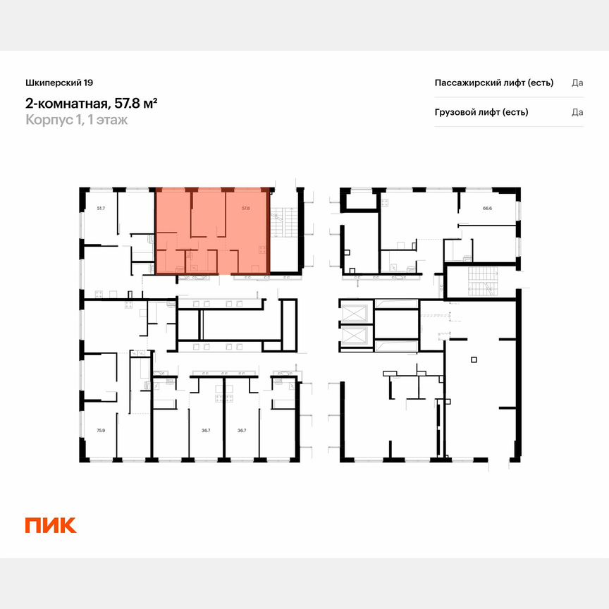 2-к. квартира, 57,8 м², 1/12 эт.