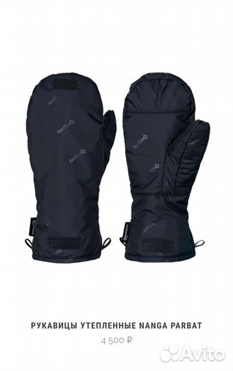 Варежки, рукавицы