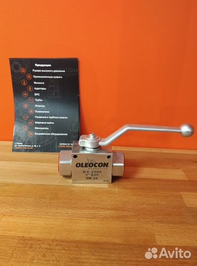 Кран гидравлический