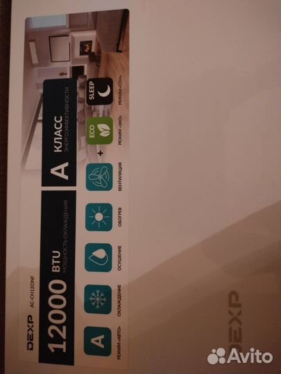 Кондиционер Dexp