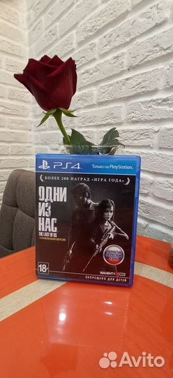 Одни из нас ps4