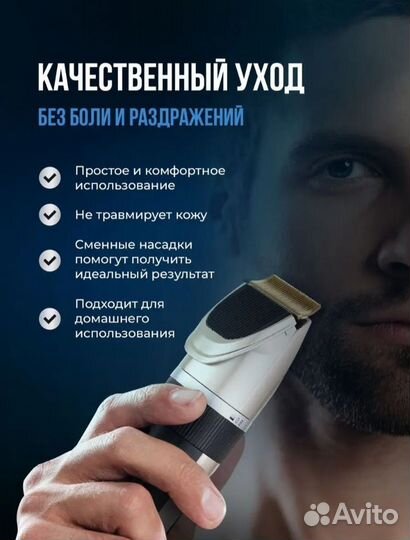 Машинка для стрижки волос