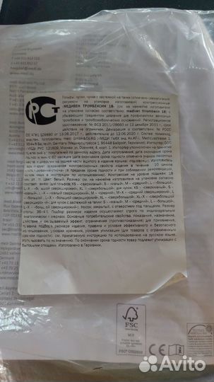 Компрессионные чулки для родов