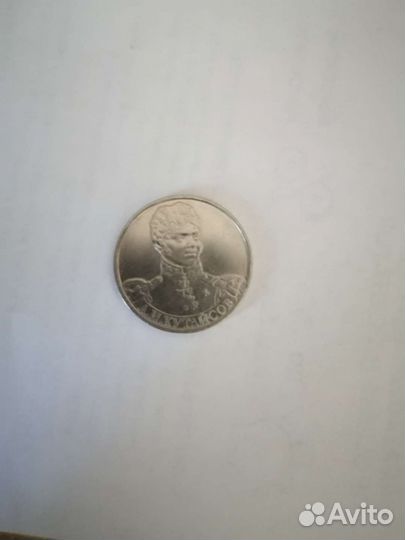 2 рубля 2012 кутайсов
