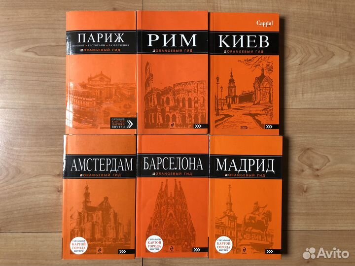 Путеводитель