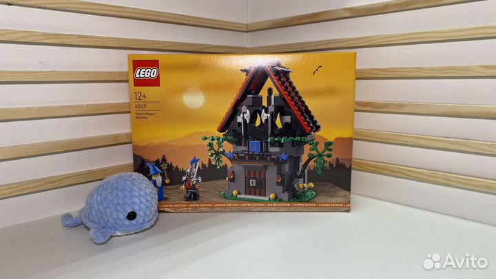 Lego 40601 Majisto’s Magical Workshop
