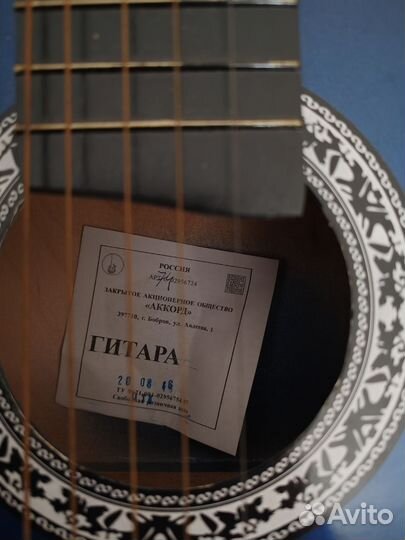 Гитара