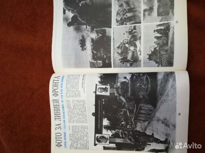 Журнал Родина Вторая мировая война