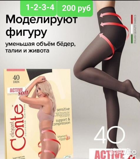 Колготки женские