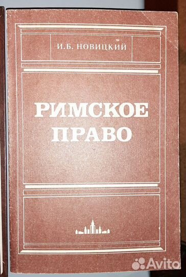 Учебники по Римскому праву