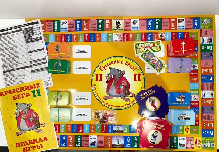 Настольная игра