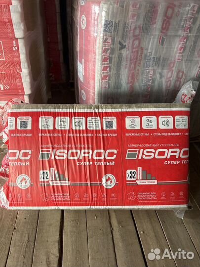 Технониколь Роклайт 100мм