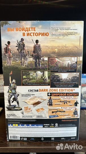 The division 2 Dark Zone Rus