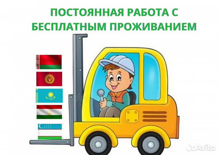 Работники на склад с проживанием и питанием