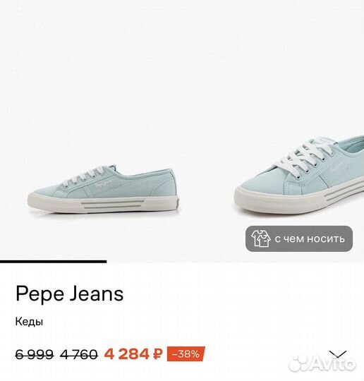 Pepe jeans кеды женские