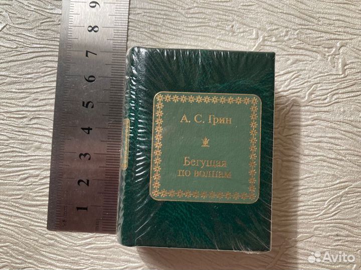 Мини-книга А.С.Грин 