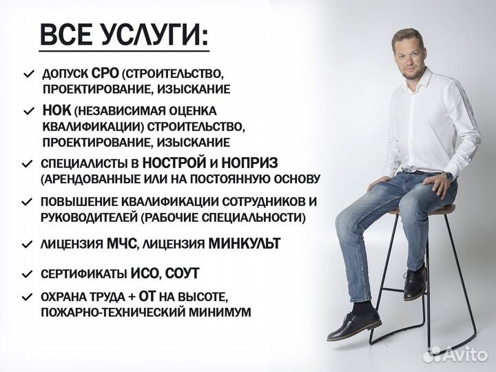 Вступление в сро, нок, нострой, ноприз