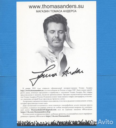Автограф Томас Андерс Оригинал Thomas Anders 2016