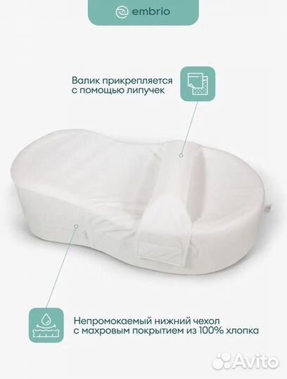 Кокон для новорожденных