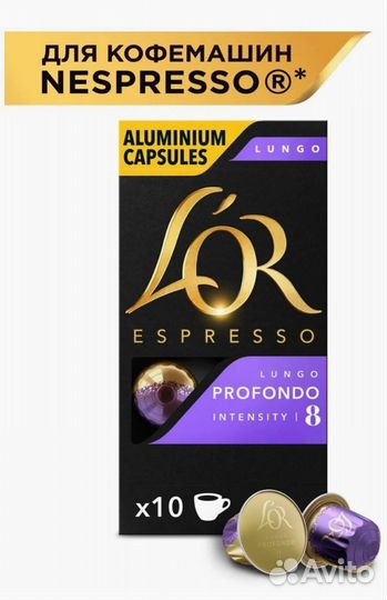Капсулы для кофемашины Nespresso