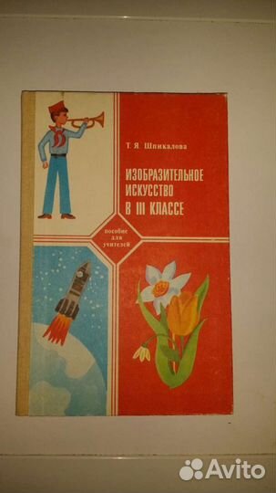 Книги для учителя начальных классов