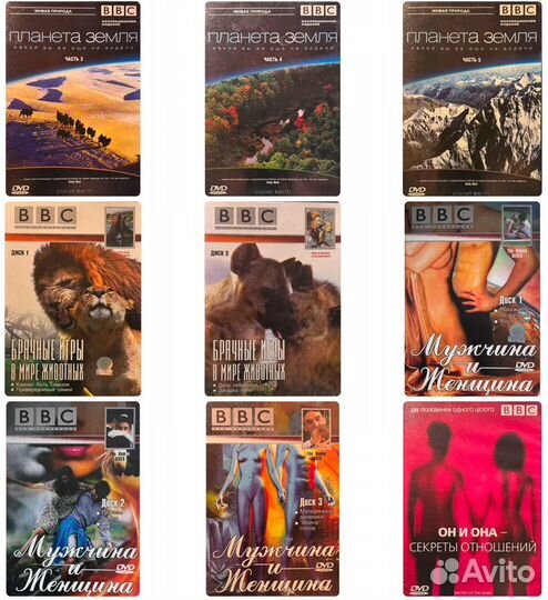 BBC dvd разные темы документильные